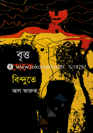 Britto Theke Bindute image