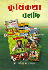 Krishikotha Bolchhi image