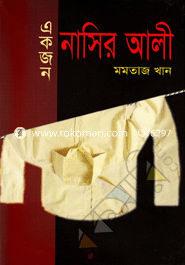 Akjon Nasir Ali image