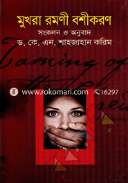 Mukra Romoni Bisskaron image