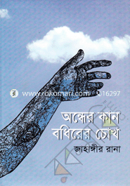 Ondher Kan Bodhir Chok image