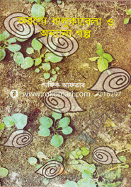 Ornne Balukabela O Onnanno Golpo image