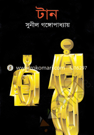 Tun image