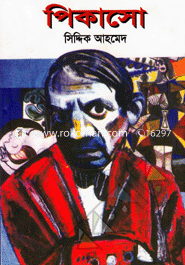 Pikaso image