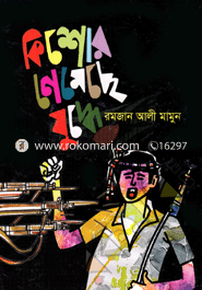 Kishor Nemeche Juddhe image