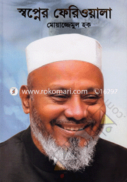Showpner Feriwala image