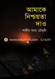 Amake Nishchoyta Daw image