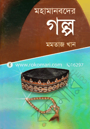Mohamanobder Galpo image