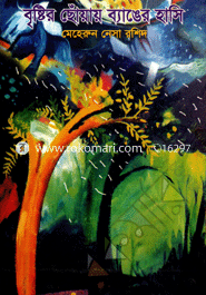 Birshtir Chowei Banger Hasi image