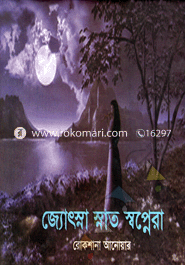 Josna Snat Shopnera image