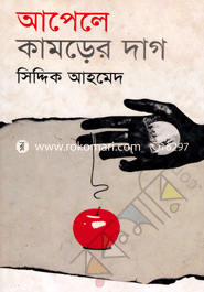 Applee Kamorer Dag image