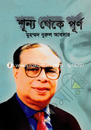 Shunyo Theke Purno image