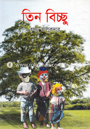 Tin Bicchu image