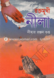 Roktiomukhi Nila image