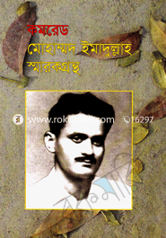 Comrade Mohammad Imadullah Smarokgrantho image