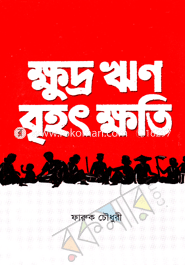 Khoodra Reen Brihat Kkhati image