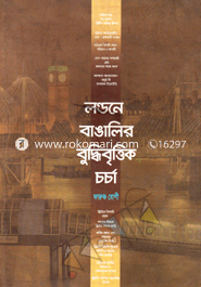 Londone Bangalir Bhudhibritrok Corca image