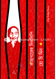 Karagarer Dinlipi image