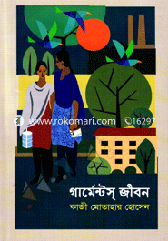 Garments Jibon image