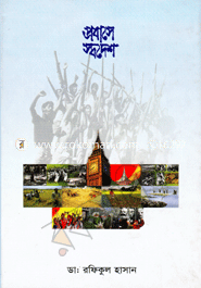 Probashe Sowdesh image