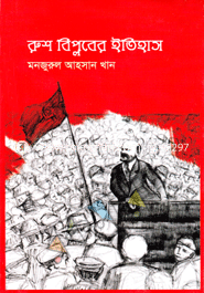 Rush Biploper Itihas image
