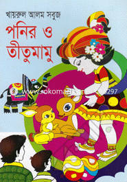 Ponir o Titumamu image