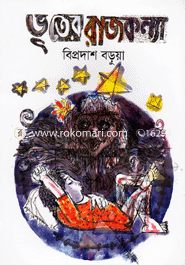 Vuter Rajkonna image