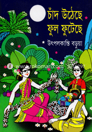 Chand Utheche Phool Photeche image