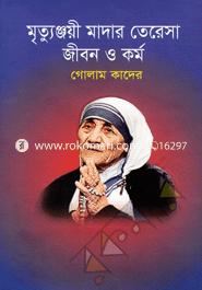 Mrittunjoye Mother Teresa Jibon O Karmo image