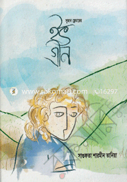 Sujan Flecharer Ev Green image