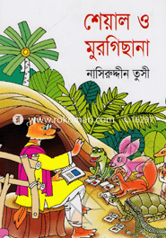 Sheal O Murgichana image