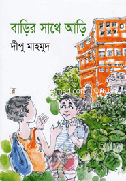 Barir Sathe Ari image