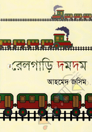 Railgari Damdam image