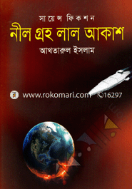 Nil Groho Lal Akash image
