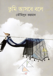 Tumi Asbe Boley image