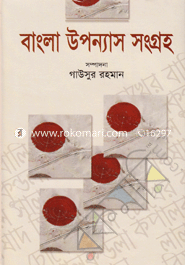 Bangla Uponyas Songroho image