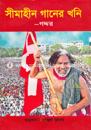 Simahin Ganer Khoni image