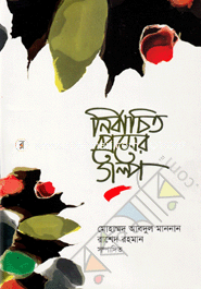 Nirbachoto Premer Golpo image