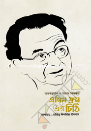 Manabprokiti o Somaj Bishoyok Erikh From Er Chithi image