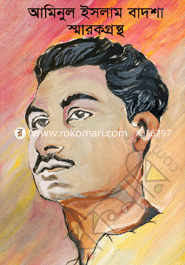 Aminul Islam Badsha Smarokgontho image
