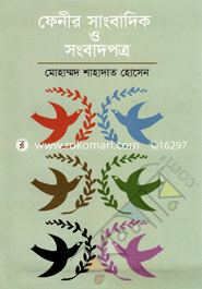 Fenir Sangbadik O Songbadpotro image