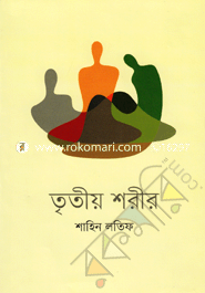 Triteeyo Shoreer image