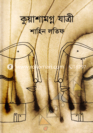 Kuyashamogno Jatri image