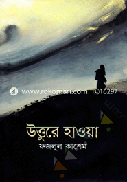 Uttore Haowa image
