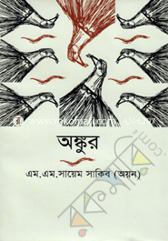 Angkur image