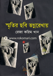 Smritir Chobi Vognorekhay image