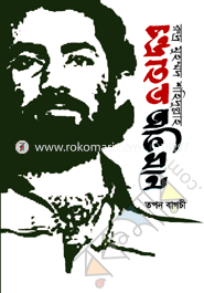 Rudhro Muhammod Shohidullah : Chandhrohoto Oviman image