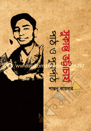 Sukanta Bhattacharya : Path O Punorparth image