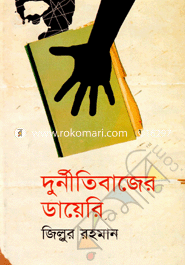 Durnitibajer Diary image