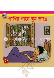 Pakhir Gane Ghum Vange image
